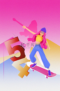 青春背景图片_五四青年节人物紫色简约渐变弥散海报