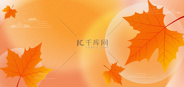 秋天枫叶橙色系简约海报背景
