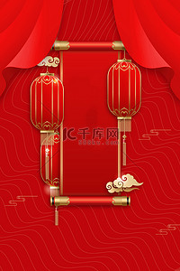 中国红简约风背景图片_新年海报灯笼卷轴