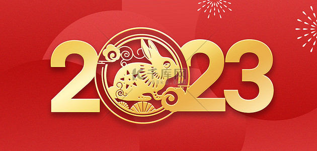 兔年大年初一背景图片_2023年兔年吉祥背景图片