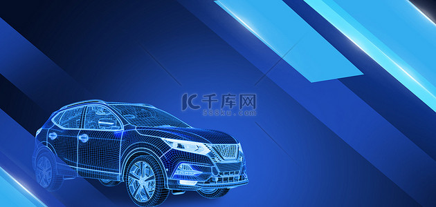 汽车背景背景图片_智能汽车新能源深蓝色商务科技海报背景