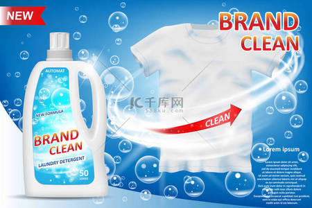 白色集装箱3d 瓶, 洗衣洗涤剂广告。广告用除污包装设计。清洗洗涤剂横幅与干净的衬衫在蓝色背景。矢量插图