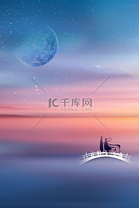 七夕创意海报背景图片_七夕情侣蓝色简约创意海报