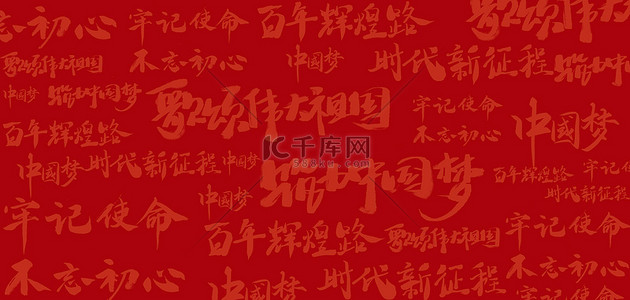 扁平背景图片_国庆节字体红色简约大气背景