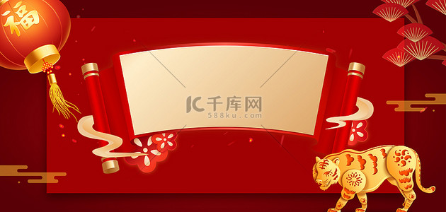老虎鼠绘背景图片_春节新年老虎红色国风新春背景