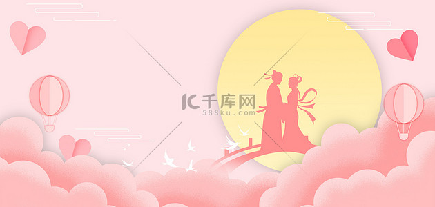 鹊桥粉色背景图片_七夕情人节粉色手绘海报背景