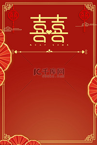 中式婚礼背景图片_婚礼请柬边框红色中国风
