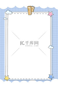 便签风海报纸张纹理