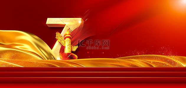 党建背景图片_71建党节丝绸红色大气背景