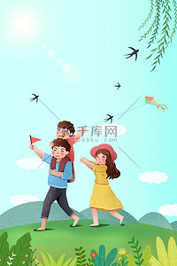 卡通田背景图片_春游海报卡通一家人
