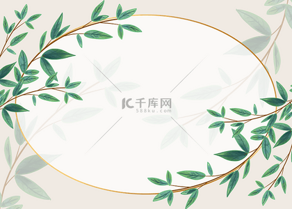 植物叶子水彩叶片底纹椭圆金框背景