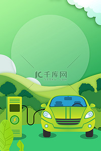 低碳日汽车绿色剪纸风新能源海报