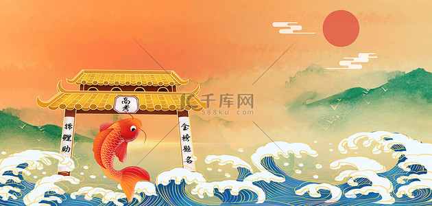 高考红色锦鲤中国风古风龙门背景