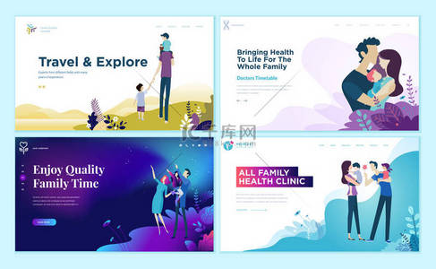 家庭背景图片_一套网页设计模板, 用于家庭健康护理、旅行和享受家庭活动。网站和移动网站开发的现代矢量插图概念. 