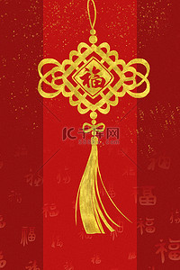 中国红福字背景图片_春节新年中国结红金国风中式背景
