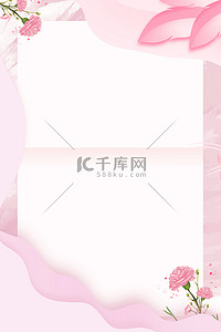 妇女节海报背景背景图片_手绘康乃馨边框粉色温馨妇女节海报背景