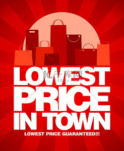 最低价格在镇销售设计.