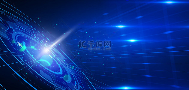 科技互联网会议背景图片_商务科技光效蓝色大气科技年会海报背景