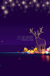 圣诞海报背景图片_圣诞节快乐圣诞麋鹿