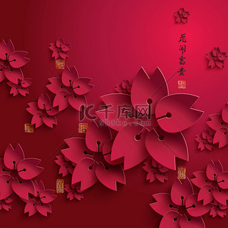 中国农历新年的纸花
