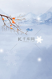 大雪节气中国风背景图片_节气海报雪花梅花