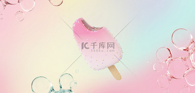 粉色酸性背景背景图片_夏天冰淇淋粉色酸性背景