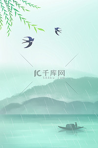 中国风二十四节气谷雨背景素材