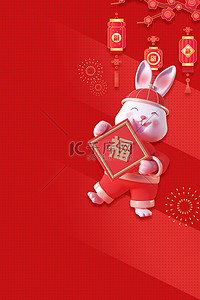 中国红福字背景图片_兔年吉祥兔红色