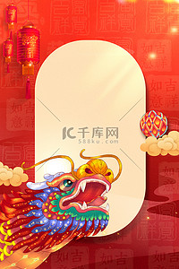传统节日背景图片_二月二龙抬头红色大气喜庆传统节日海报背景