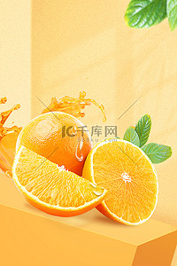 水果美食海报背景图片_美食海报橙子水果