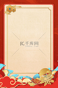 新年背景背景图片_春节晚会节目单红色喜庆背景