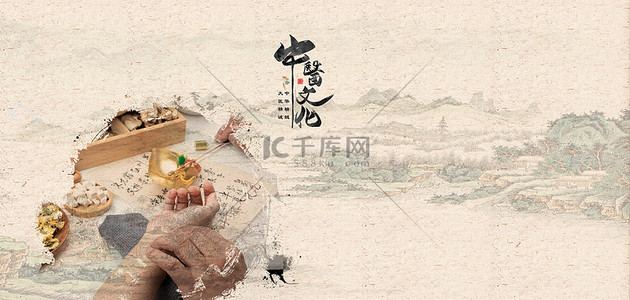 三国文化背景图片_中医文化传统复古背景