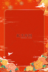 国庆节节日牡丹红色中国风背景