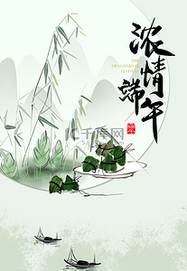 端午节粽子背景图片_粽子山水绿色水墨