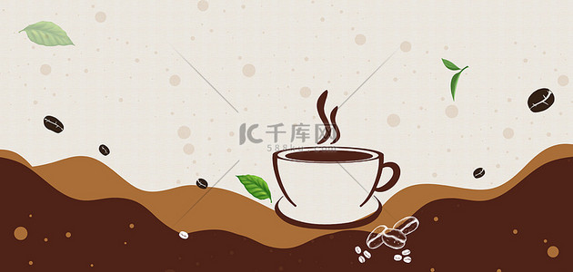 咖啡底纹背景图片_简约咖啡清新咖啡