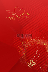 情人节背景图片_情人节爱心丝带红色抽象简约海报背景
