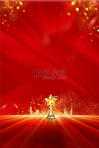 篮球比赛奖杯背景图片_喜报奖杯红色大气创意背景