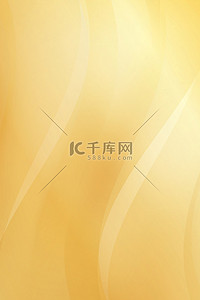 简约丝绸流动金色质感商务活动海报背景