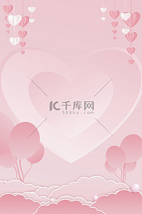 创意海报背景图片_520爱心粉色浪漫七夕情人节背景