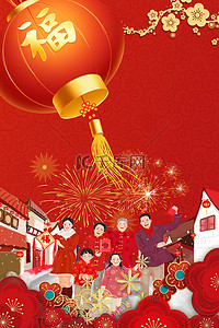 红色卡通花朵背景图片_新年海报卡通人物