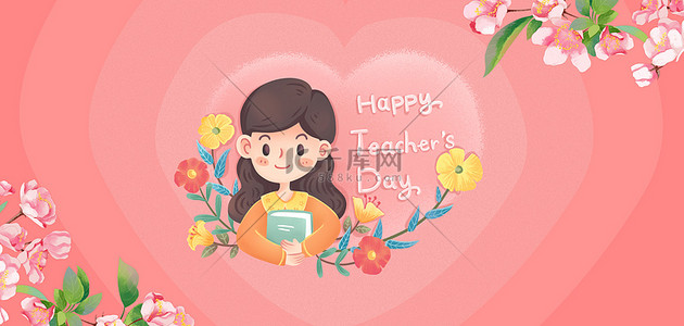 banner爱心背景图片_教师节各种形象 粉红色卡通