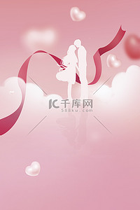 521背景图片_520情人节爱心情侣粉色浪漫海报背景