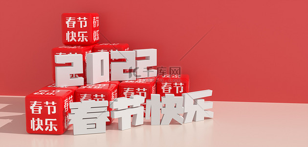 新年快乐背景图片_春节几何红色立体新年
