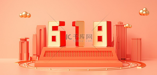 清新海报banner背景图片_618背景展台c4d