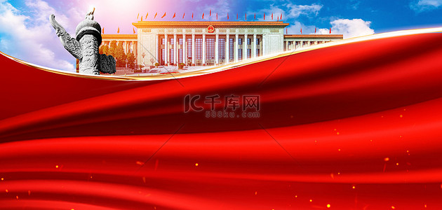 人民大会堂背景图片_人民大会堂红色大气背景