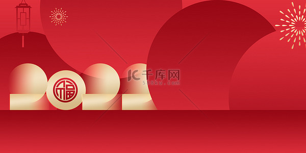 创意新年背景背景图片_2022新年元旦红色创意新年海报背景