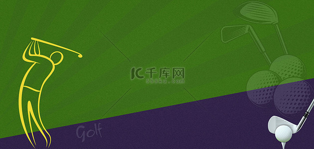 拼色背景图片_亚运会高尔夫球绿紫纹理拼色简约高级背景图