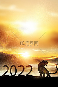 迎新海报背景图片_虎年背景虎2022