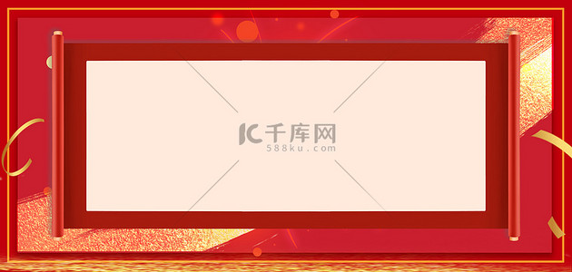 红色大气中国背景图片_战报边框卷轴红色大气背景