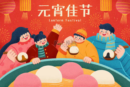 元宵节背景图片_手绘插图与快乐的亚洲家庭享受美味的糯米球.元宵节快乐
